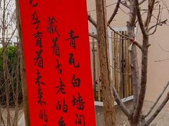 -辛庄国际文化艺术区