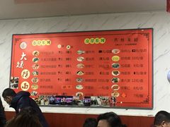 -大姨捞面(新安花园店)