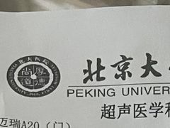 -北京大学第一医院(西城厂桥院区)