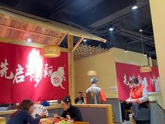 大堂-先启半步颠·川菜小炒