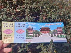 -开福禅寺