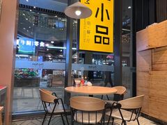 用餐区-越小品·越南餐厅(万科里店)