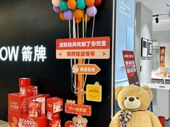 -红星美凯龙北京至尊MALL(东四环中路店)