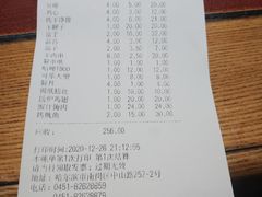 -金刚山烧烤(中山路店)