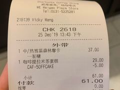账单-星巴克臻选(威海威高广场店)