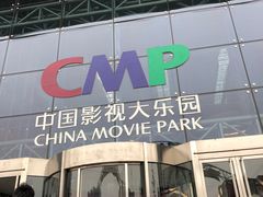 -星光影视园