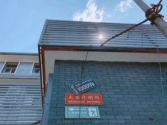 -成都驻京办餐厅(蜀都宾馆店)