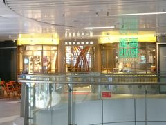 门面-莲香西域·正宗新疆菜(龙华店)
