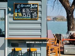 -Beans Solo豆号咖啡(百家湖花园店)