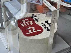 -小麦穗私人订制蛋糕·甜品台(万达店)