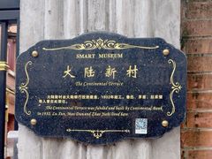 -上海鲁迅故居