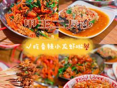 -湘里乡亲甲王二老店