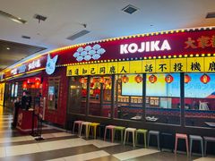 门面-仙隐小鹿中華の日料(荣民龙首广场店)