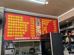 -肇兴特色牛肉粉