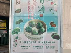 门面-王家沙点心店(南京西路总店)