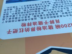 -肖胖子猪油拌粉