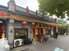 -鼎香润(德胜门内店)