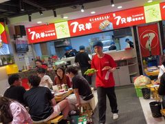 -古彭7只羊·徐州烧烤(旗舰店)