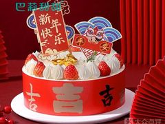 -巴莉甜甜(双岗一店)