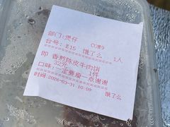 -香港池仔记肠粉王(博多新记襄阳南路店)