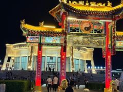 -特克斯八卦城
