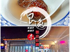 桂花藕粉圆-粗茶淡饭(东关街店)