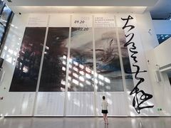 -中国美术学院-美术馆