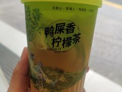 鸭香柠檬茶-丘大叔柠檬茶(乐峰广场分店)