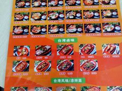 菜单-张妈台式锅烧(深大店)