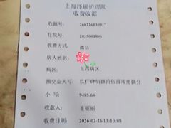 -锦欣康养上海泽顾护理院