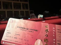 -交通银行前滩31演艺中心