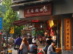 门面-芝麻糊世家(西华店)