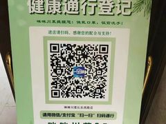 -咪咪川菜(长乐西路店)