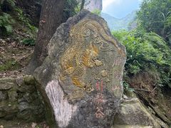 -雁荡山风景名胜区
