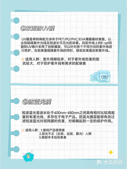 棱石眼镜(CP静安店)图片