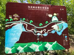 -百里山水画廊乌龙峡谷