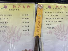 -来顺成饭庄
