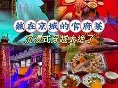-白家大院·王府宫廷菜(苏州街店)