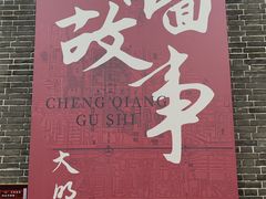 -大明幻境第一城