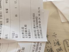账单-果之满满鲜榨果汁(科技产业大厦店)