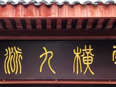 -武昌江滩