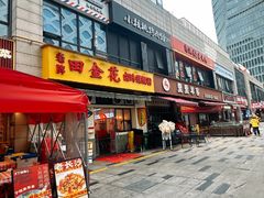 -宝龙城(杭州滨江店)