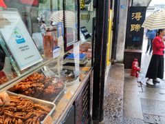 -浔蹄(南浔总店)