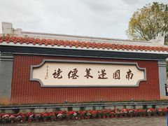 -安溪清水岩