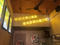 -花姨·老电影院果汁冰(88号店)