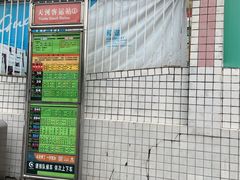 -天河客运站(地铁站)