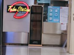 -Tube station站点比萨(王府井百货店)
