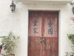 -三溪村
