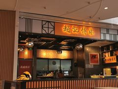 门面-赵记传承(佛山禅城魁奇路店)