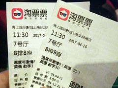 -AMG海上明珠影城(上海环球港RealDCinema店)